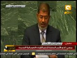 كلمة الرئيس محمد مرسي للجمعية العامة للأمم المتحدة