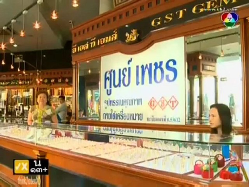 Nang Fah Gub Mafia 20.1