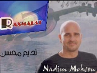 R A S M A L A T .. نديم محسن .. شلال كرز