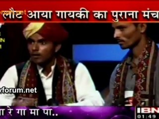 Phir Sazi Suron ki Mefil - Sa Re Ga Ma Pa 2012