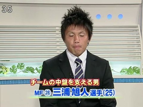 強小４年 Ｊ２で飛翔　熱く戦えガイナーレ　Ｖｏｌ．３０　三浦旭人選手