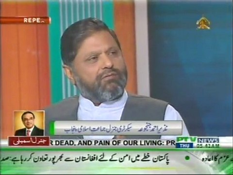 Jamaat e Islami Punjab Sec General Nazeer Ahmad Janjua On Tahafuz e Namoos e Resalat - 26 Sep 2012