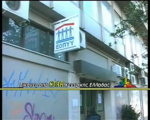 Καταγγελία για 184 στο ΙΚΑ Θήβας