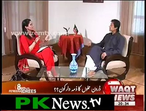 imran khan with fereeha idrees