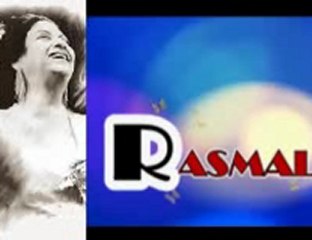 R A S M A L A T - ام كلثوم - للصبر حدود