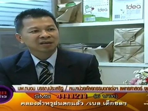 คลกวงข่าว270912
