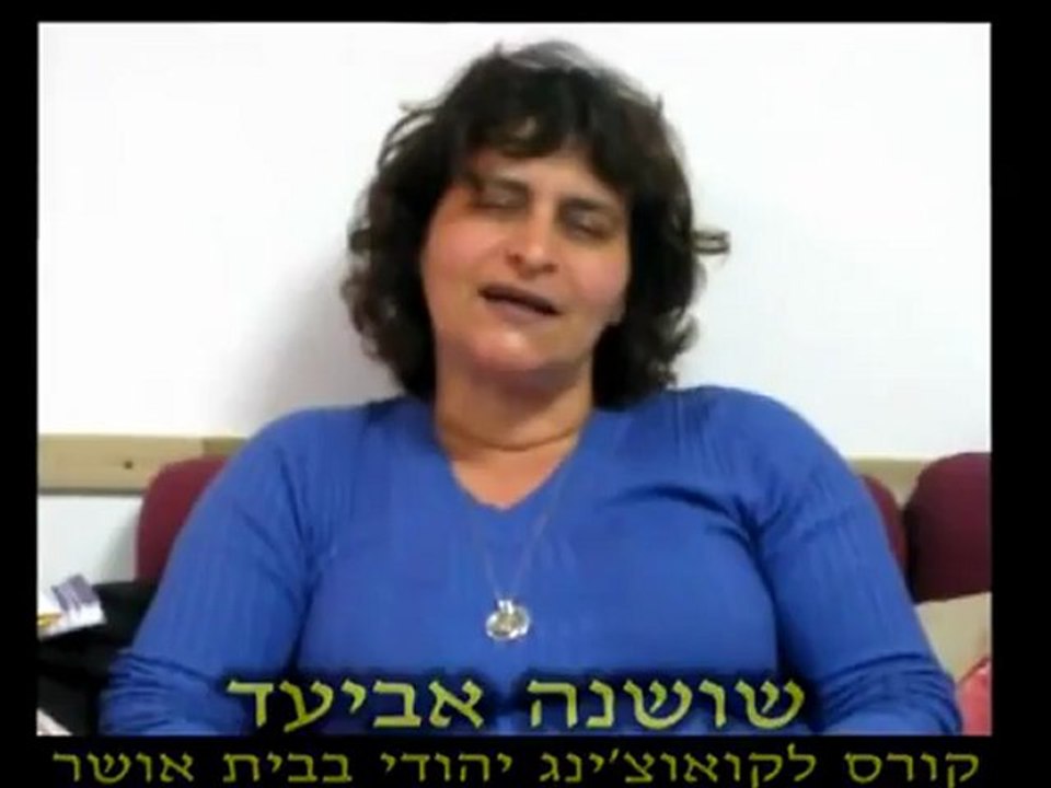 היפה והחנון - זוגיות, בריאות ועשירות - בבית אושר