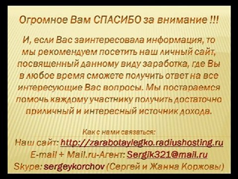 Gold Line - Миф, или реальность...