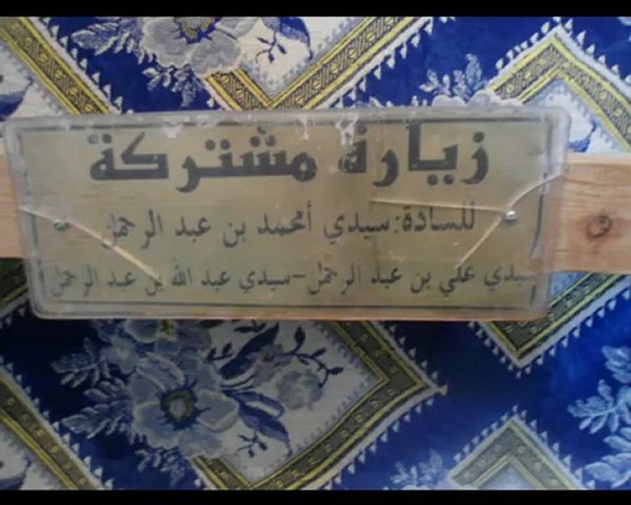 La ville de KERZAZ  مدينة كـــرزاز