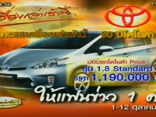 เรื่องเล่าเช้านี้ -28-Sep-2012_3