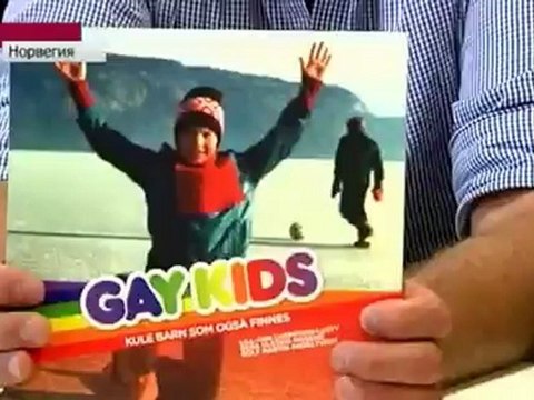 Новые принципы воспитания детей в Норвегии