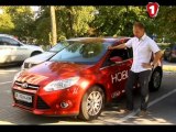 Тест-драйв нового Ford Focus от Первого Автомобильного. Часть 2