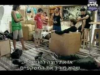 האי עונה 1 פרק 31 מלחמה