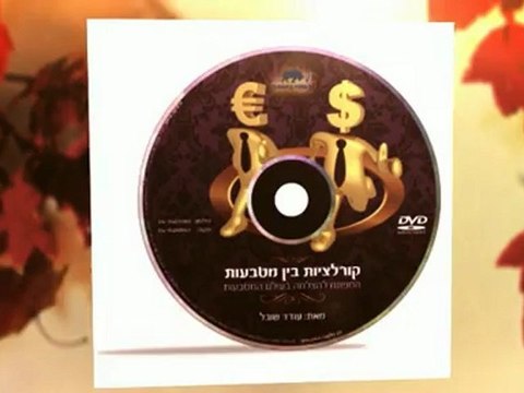 ספרות על שוק ההון והמטח