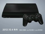 PS3 Super Slim - Publicité japonaise