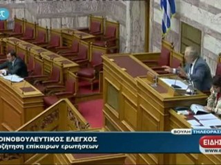ΕΝΤΑΣΗ ΣΤΗ ΒΟΥΛΗ