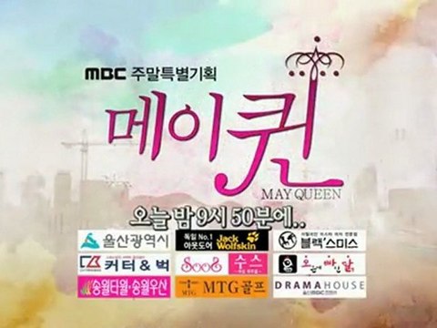 『May Queen(メイクイーン)』13話プレビュー