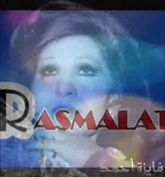 R A S M A L A T - فايزة أحمد - انا قلبي ليك ميال