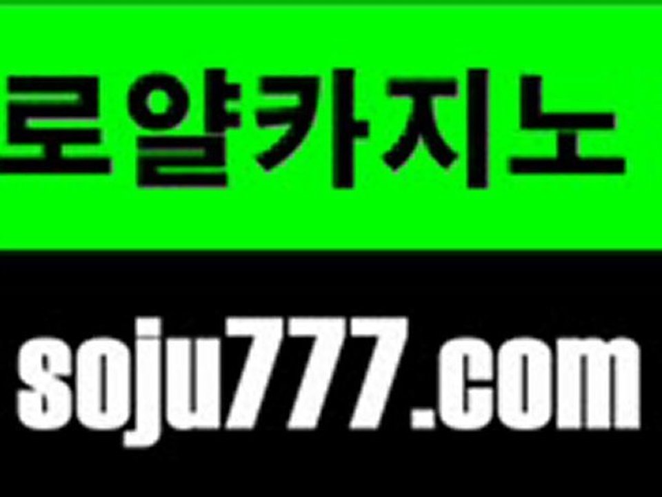 7-041실시간카지노 ▶▶ SOJU77.COM ◀◀ 마이크로카지노 ▶▶ SOJU77.COM ◀◀ 싱가포르카지노 ▶▶ SOJU77.COM ◀◀ 사설카지노 ▶▶ SOJU77.COM ◀◀ 명품카지노 ▶▶ SOJU77.COM ◀◀ 에이플러스바카라 ▶▶ SOJU77.COM ◀◀ 부자아빠돼기 ▶▶ SOJU77.COM ◀◀ 카지노카페 ▶▶ SOJU77.COM ◀◀ 강원랜드카지노 ▶▶ SOJU77.COM ◀◀ 테크노카지노 ▶▶ SOJU77.COM ◀◀ 강원랜드전당포