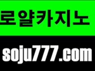 7-041실시간카지노 ▶▶ SOJU77.COM ◀◀ 마이크로카지노 ▶▶ SOJU77.COM ◀◀ 싱가포르카지노 ▶▶ SOJU77.COM ◀◀ 사설카지노 ▶▶ SOJU77.COM ◀◀ 명품카지노 ▶▶ SOJU77.COM ◀◀ 에이플러스바카라 ▶▶ SOJU77.COM ◀◀ 부자아빠돼기 ▶▶ SOJU77.COM ◀◀ 카지노카페 ▶▶ SOJU77.COM ◀◀ 강원랜드카지노 ▶▶ SOJU77.COM ◀◀ 테크노카지노 ▶▶ SOJU77.COM ◀◀ 강원랜드전당포