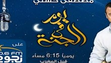 يوم فى الجنة - الحلقة 18 - على باب الجنة - مصطفى حسني