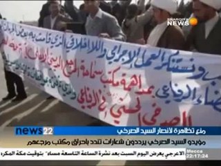 احداث حرق مكتب السيد الصرخي الحسني في ذي قار - YouTube