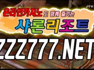 필리핀카지노 ╉⊙⊙zzz777.net⊙⊙╊ 썬시티카지노 와와카지노