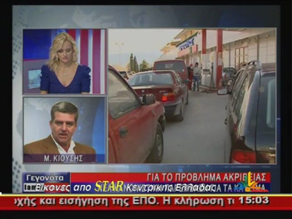 Κριτήρια για επίδομα Θέρμανσης