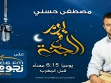 يوم فى الجنة - الحلقة 30 - الخاتمة - مصطفى حسني