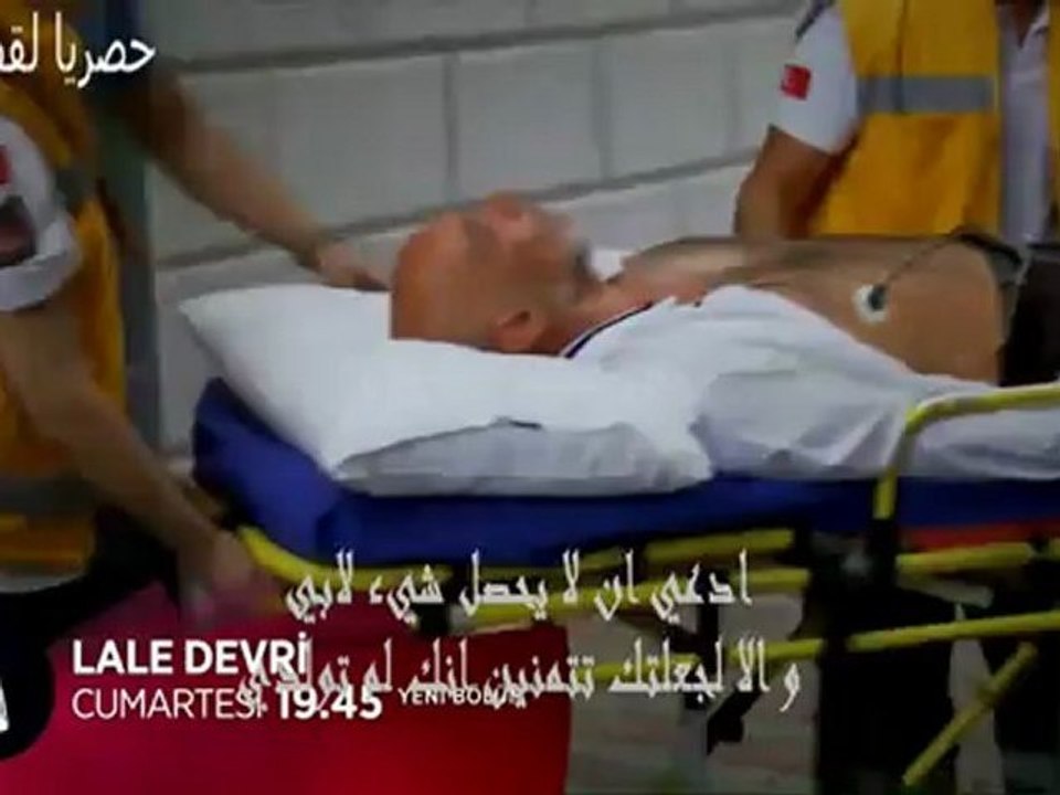 ‫اعلان الحلقة 4 ثورة التيوليب 3 مترجم بالعربية hd‬ - YouTube