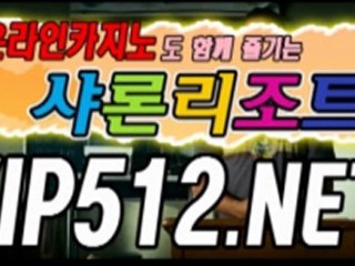 바둑이하는법 ∈╋╋vip512.net╋╋∋ 인터넷바카라 바카라사이트