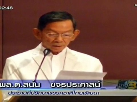 ข่าว 3 มิต 21 มีค 55