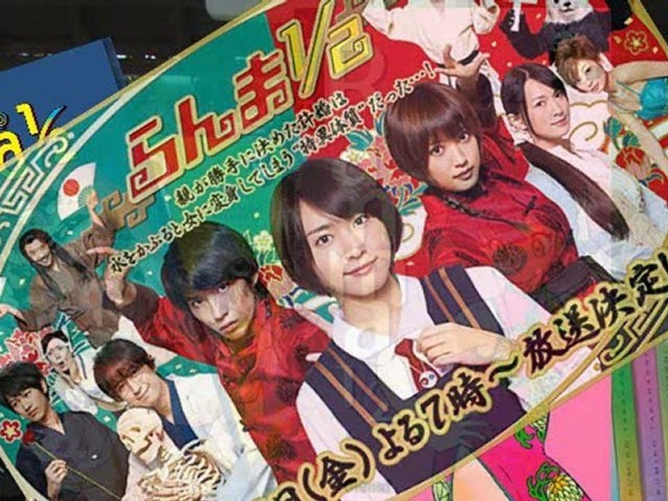 Ranma 1/2 - The name of the game - Topper - Dossier