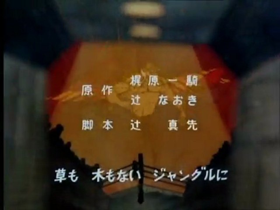 タイガーマスク OP