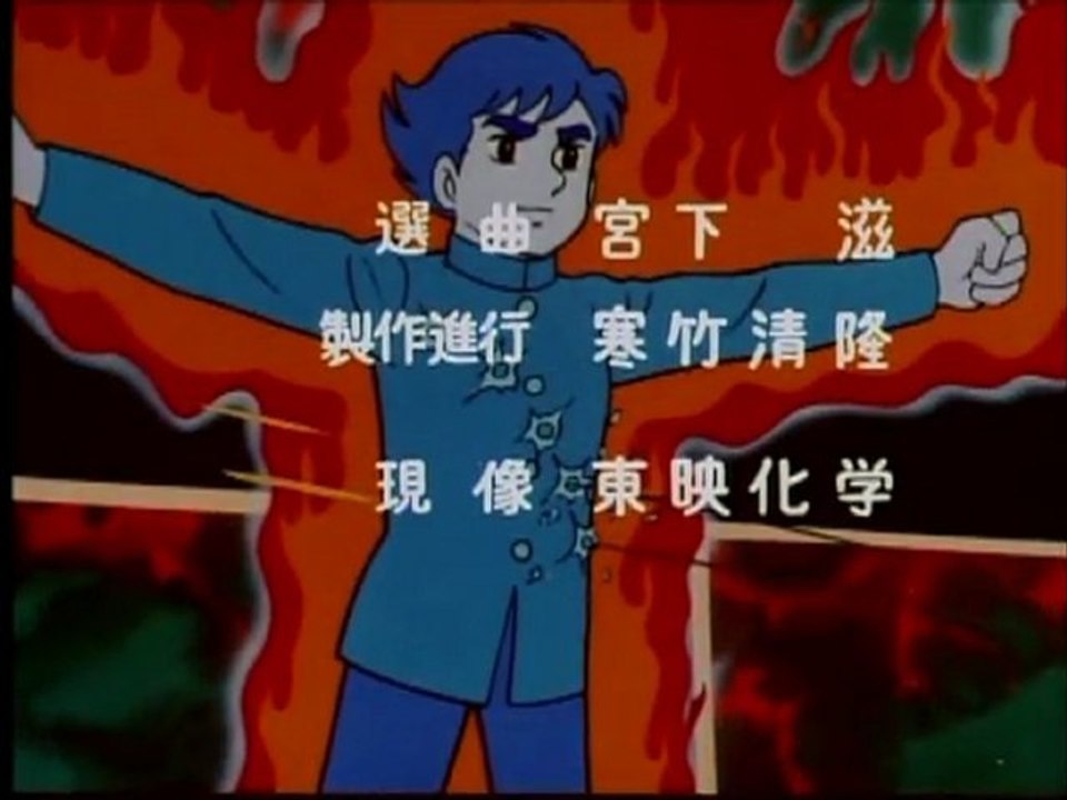 バビル二世 ED