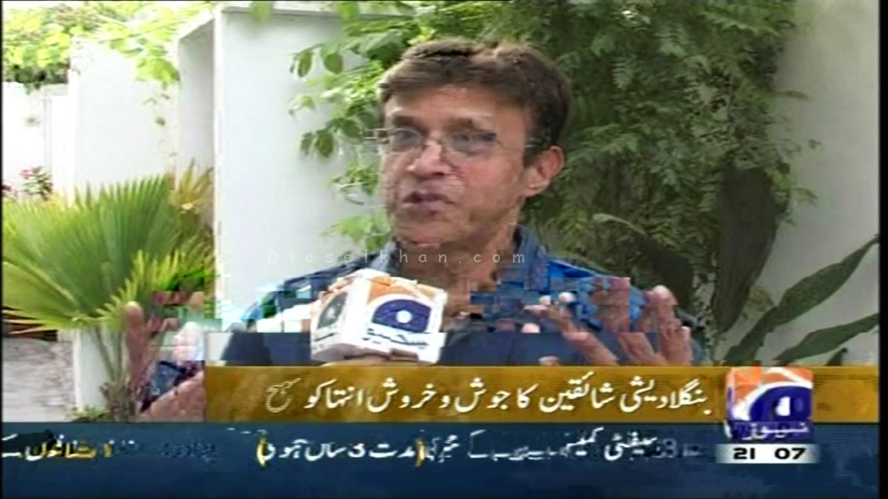 Geo News Special Report Asia Cup 2012 Final