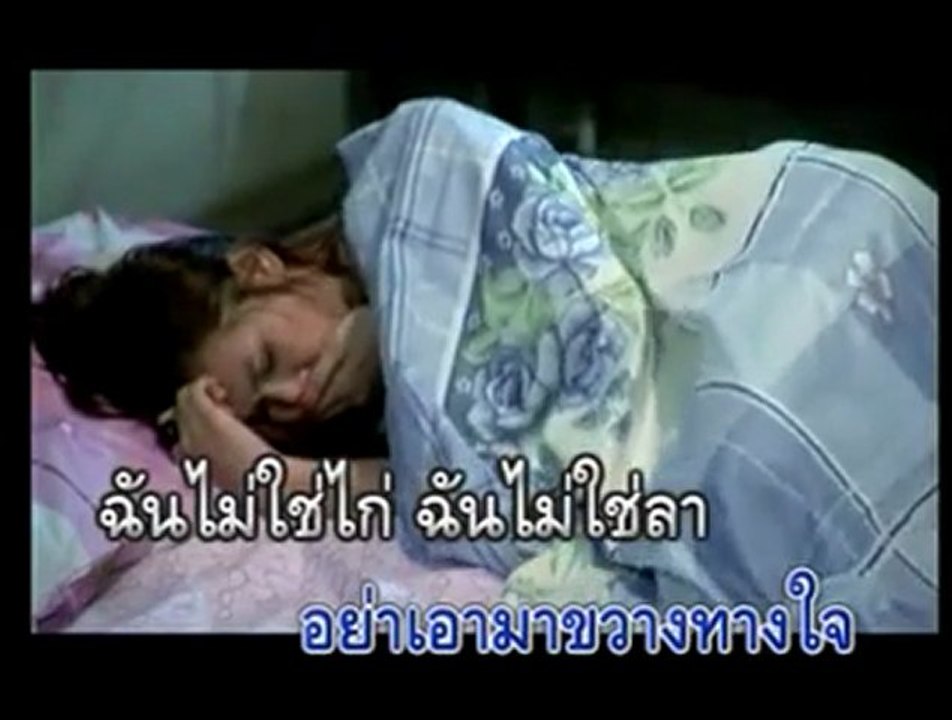 ปลาไหล ธันวา.