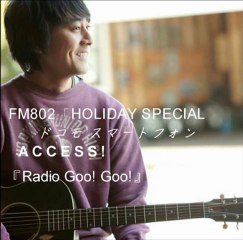『Radio Goo! Goo!』4