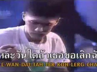 ยอม Yom Don Sornrabiab