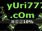 생방송바카라█━█yURi777.cOm█━█월드바카라