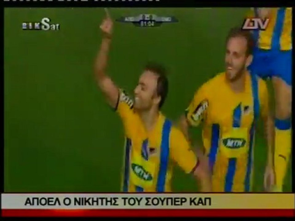 ΑΠΟΕΛ - Ομόνοια 1-0 (Τελικός Σούπερ Καπ - 070811)