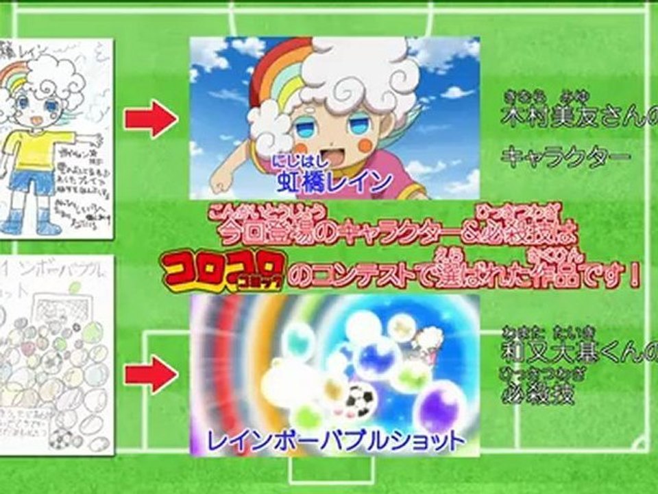 Inazuma Eleven GO 45 RAW イナズマイレブンＧＯ 第45話