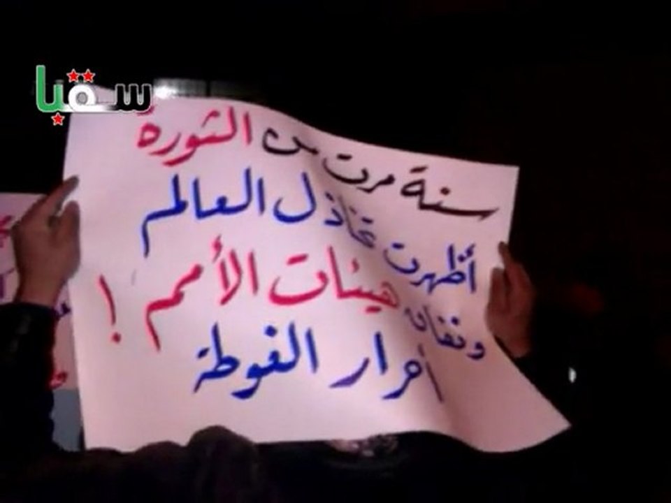 فري برس ريف دمشق    سقبا  كفربطنا مظاهرة بمناسبة عيد الأم 21 3 2012