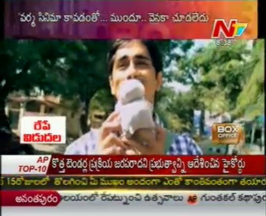 BOX Office -  Latest Tollywood Movies News March 22 12 - 01