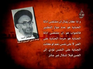 فتوى الشعائر السيد يوسف مدني التبريزي