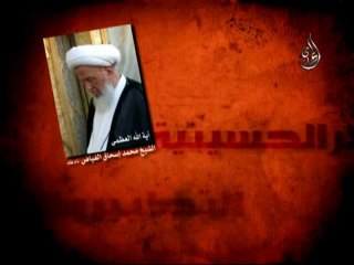 فتوى الشعائر الشيخ محمد اسحاق الفياض