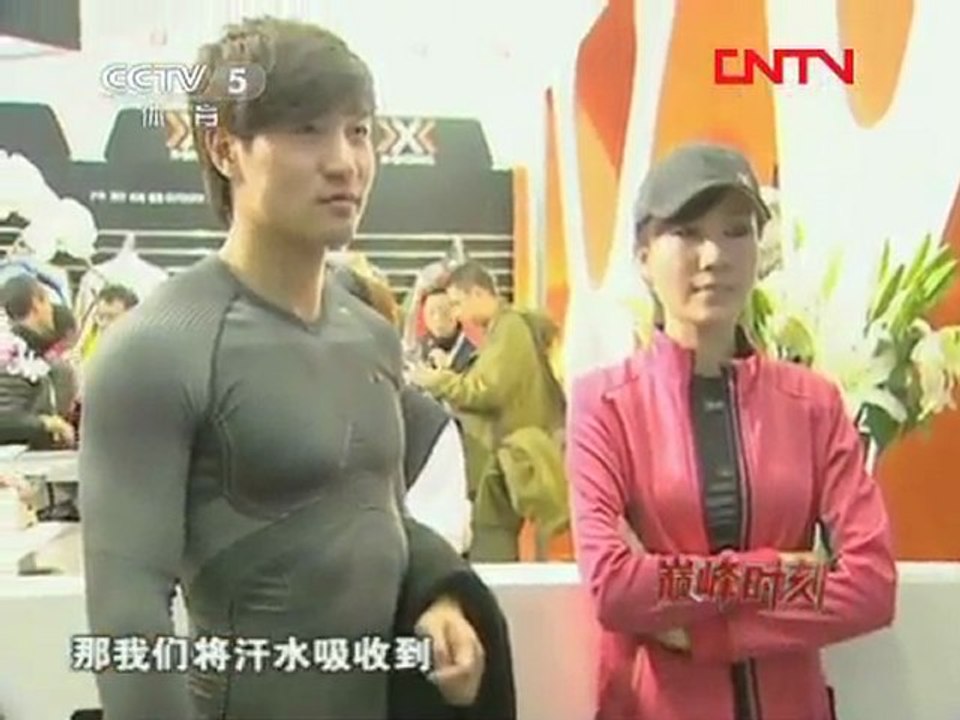 2. X-BIONIC Report CCTV Beijing ISPO 2012