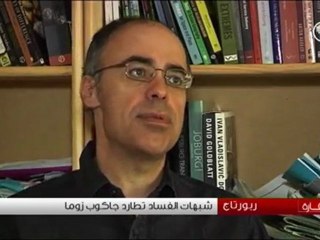 شبهات فساد تطارد جاكوب زوما