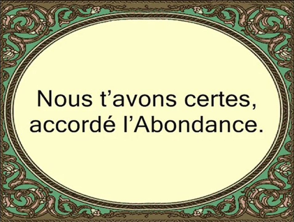 sourate l'abondance 108 par al ghamdy