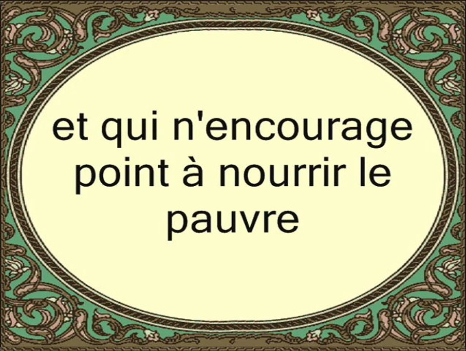 sourate l'ustensile 107 par al ghamdy